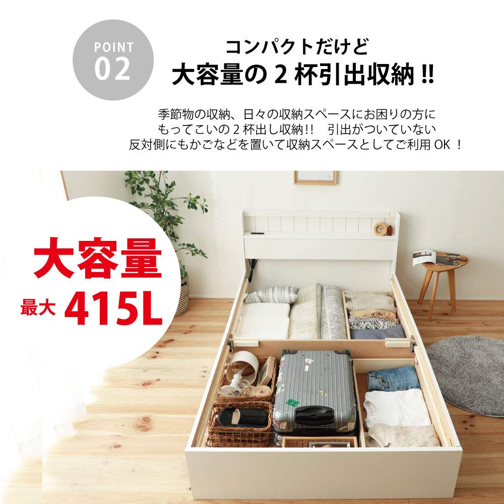 ベッド セミダブル 日本製 源ベッドフレーム コンセント収納つき